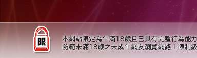 免費視訊聊天秀本網站限定年滿18歲方可瀏覽
